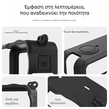 axyn θήκη σιλικόνης για DJI Osmo Action6 – αντιολισθητική και προστασία από πτώσεις