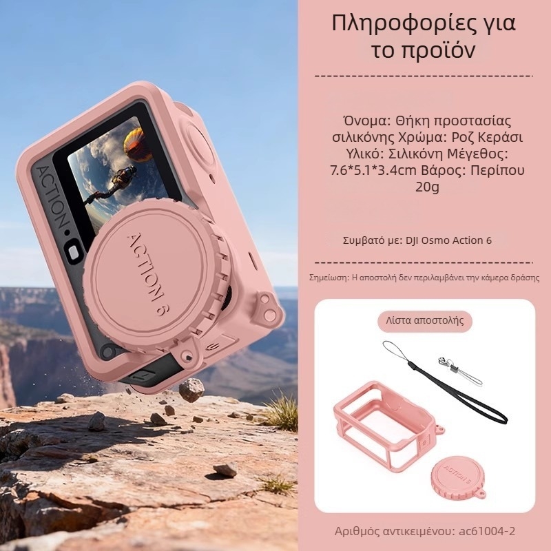 axyn θήκη σιλικόνης για DJI Osmo Action6 – αντιολισθητική και προστασία από πτώσεις