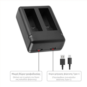 Φορτιστής Insta360 Ace (MSO-0018) - πλαστικό περίβλημα, περιλαμβάνεται καλώδιο φόρτισης