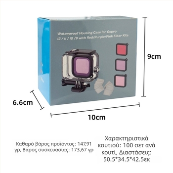 GoPro 9-13 Αδιάβροχη Θήκη Αξεσουάρ, Σετ — Υλικό: PC + tempered glass; Μοντέλο: 9-13; Λογότυπο: Εκτυπωμένο