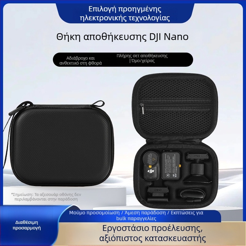 Yingshijiang PU σκληρό προστατευτικό περίβλημα για DJI Osmo Nano storage bag