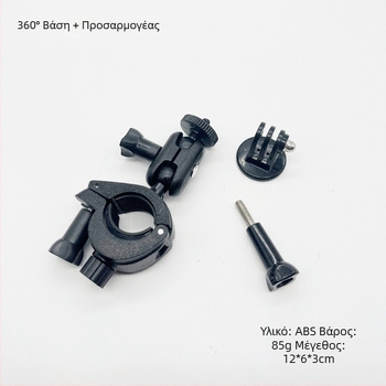 GoPro Αθλητική Κάμερα O-Clip Βάση, 360° Περιστρεφόμενη, Universal, ABS Υλικό