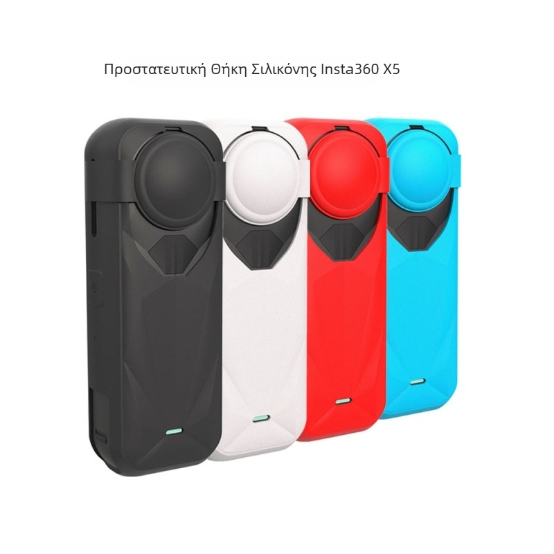 Σιλικόνου προστατευτικό κάλυμμα Insta360 X5 για πανοραμική κάμερα δράσης
