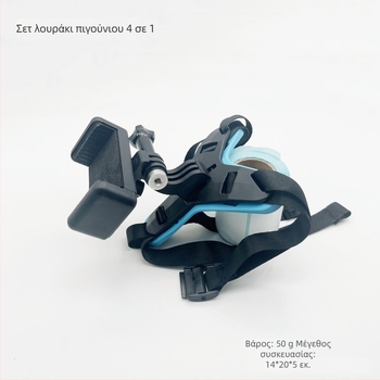 Στήριγμα πιγουνιού κράνους με κλιπ τηλεφώνου - Συμβατό με GoPro/DJI, Υλικό PP+TPE, Μοντέλο GR19