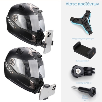 Στήριγμα πιγουνιού κράνους με κλιπ τηλεφώνου - Συμβατό με GoPro/DJI, Υλικό PP+TPE, Μοντέλο GR19