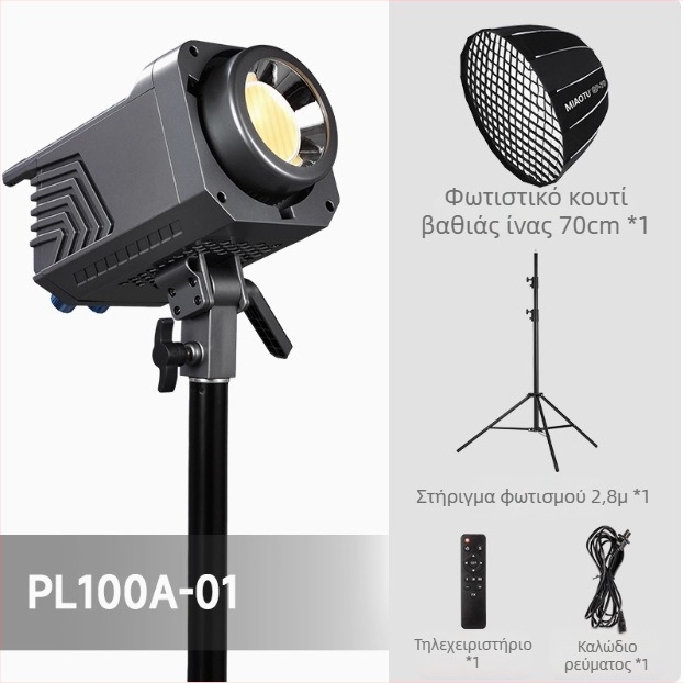 Φορητός φωτισμός φωτογράφισης 100W με COB, διχρωμία 2700K–7500K, 220V, ρύθμιση έντασης φωτισμού