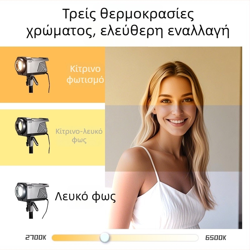 Φορητός φωτισμός φωτογράφισης 100W με COB, διχρωμία 2700K–7500K, 220V, ρύθμιση έντασης φωτισμού