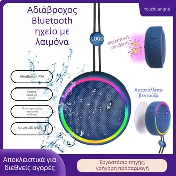 Ηχείο Bluetooth, IPX6 αδιάβροχο, βεντούζα στερέωσης, θύρα TF έως 32GB, 6 ώρες αναπαραγωγής