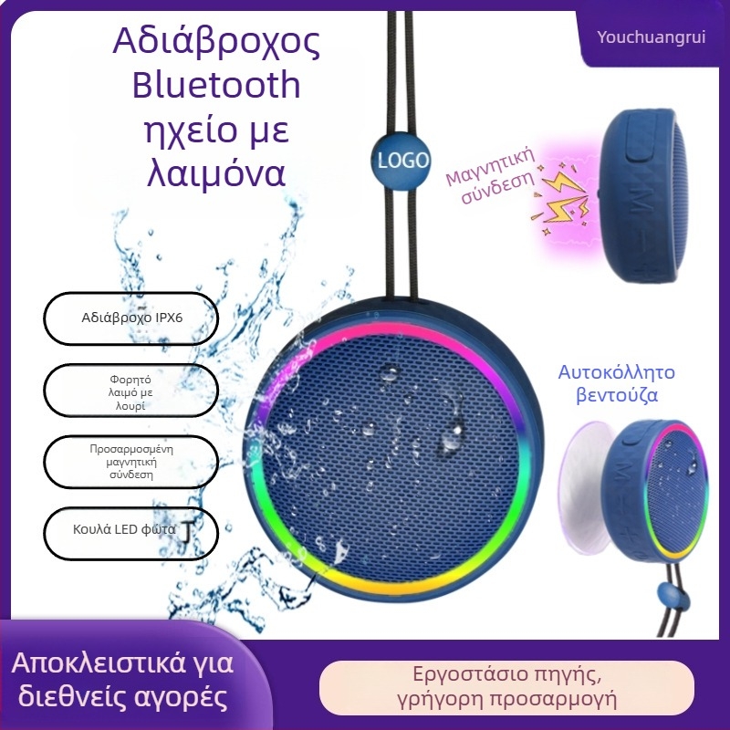 Ηχείο Bluetooth, IPX6 αδιάβροχο, βεντούζα στερέωσης, θύρα TF έως 32GB, 6 ώρες αναπαραγωγής