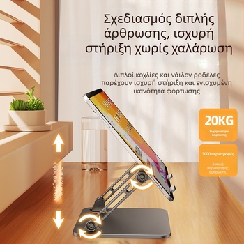 Μεγάλη μεταλλική βάση για tablet, συμβατό με iPad Pro 11 ιντσών, ανυψωτικού τύπου στήριγμα για παιχνίδια
