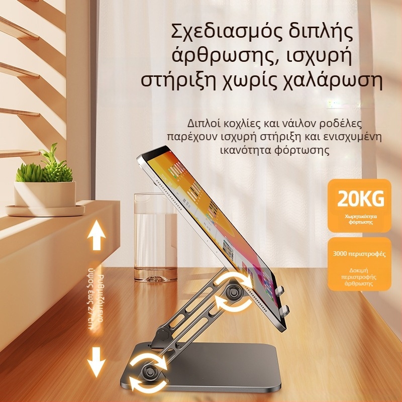 Μεγάλη μεταλλική βάση για tablet, συμβατό με iPad Pro 11 ιντσών, ανυψωτικού τύπου στήριγμα για παιχνίδια