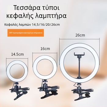 Φορητό φως φωτογράφισης για κινητό (Youguang RL-6/RL-8/RL-10/RL-12) – ρυθμιζόμενη θερμοκρασία χρώματος και φωτεινότητα