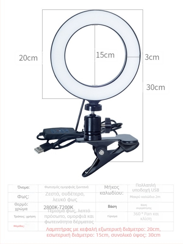 Φορητό φως φωτογράφισης για κινητό (Youguang RL-6/RL-8/RL-10/RL-12) – ρυθμιζόμενη θερμοκρασία χρώματος και φωτεινότητα