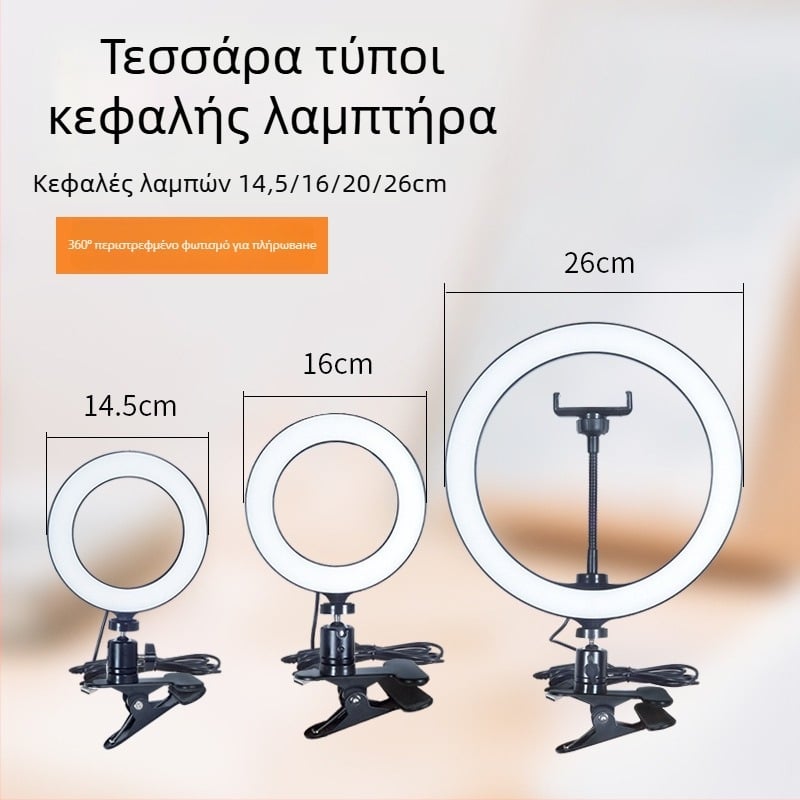 Φορητό φως φωτογράφισης για κινητό (Youguang RL-6/RL-8/RL-10/RL-12) – ρυθμιζόμενη θερμοκρασία χρώματος και φωτεινότητα