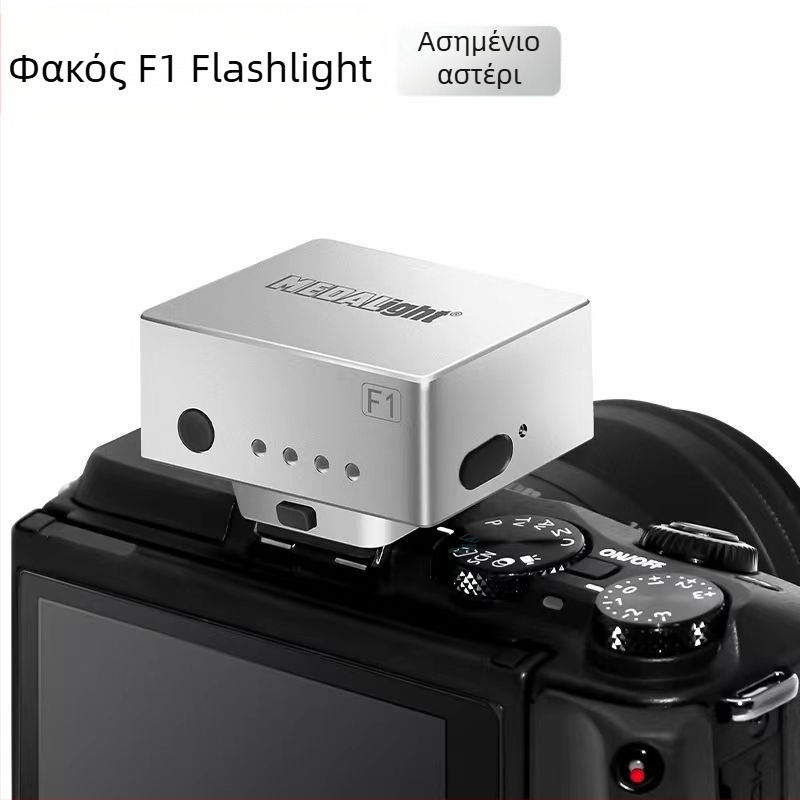 Medalight F1 Mini Εξωτερικό φλας — συμπαγές, φορητό, καθολική υποδοχή hot shoe για DSLR/mirrorless κάμερες (Χωρίς αυτόνομη τροφοδοσία; Η φωτεινότητα μη ρυθμιζόμενη)