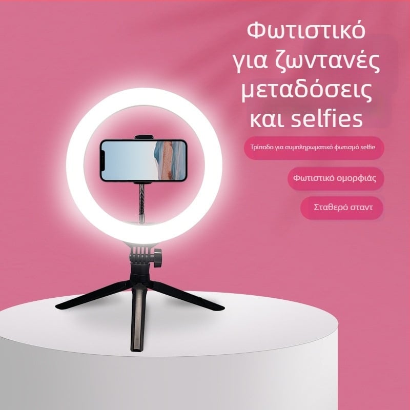 Xinjiasheng LED δαχτυλίδι φως με βάση κινητού για φωτογράφηση και ζωντανές μεταδόσεις, 12W, 5V/2A, τριών θερμοκρασιών χρώματος