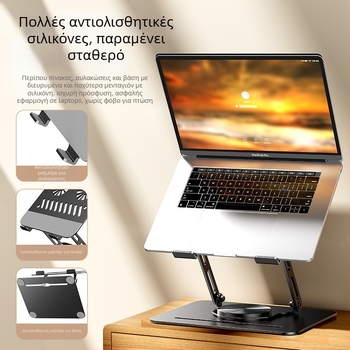 Βάση φορητού υπολογιστή LS29, περιστρεφόμενη 360°, ενσωματωμένος ανεμιστήρας ψύξης, πλήρης μεταλλική κατασκευή, βάρος 1,2 κιλά