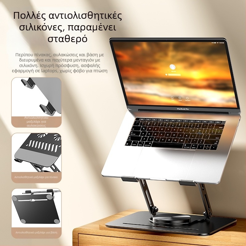 Βάση φορητού υπολογιστή LS29, περιστρεφόμενη 360°, ενσωματωμένος ανεμιστήρας ψύξης, πλήρης μεταλλική κατασκευή, βάρος 1,2 κιλά