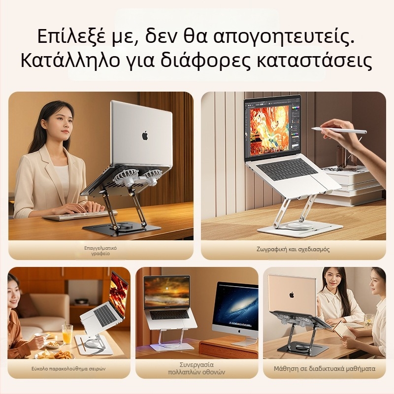 Βάση φορητού υπολογιστή LS29, περιστρεφόμενη 360°, ενσωματωμένος ανεμιστήρας ψύξης, πλήρης μεταλλική κατασκευή, βάρος 1,2 κιλά