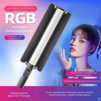 RGB LED φως-ράβδος για τη φωτογράφηση – Μοντέλο XS0603, 20W, 220V, φορητό με τηλεχειριστήριο