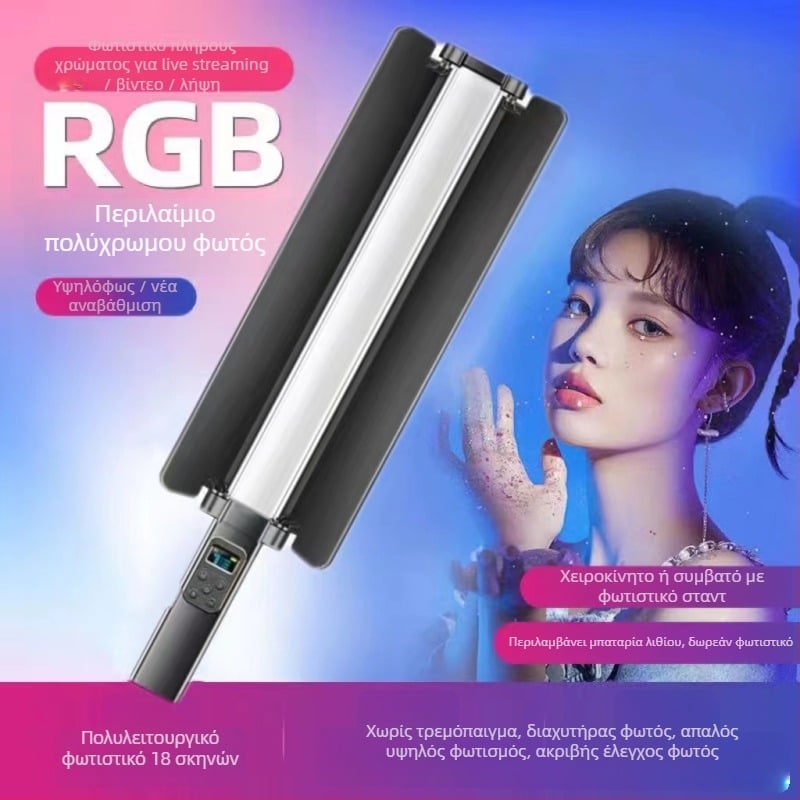 RGB LED φως-ράβδος για τη φωτογράφηση – Μοντέλο XS0603, 20W, 220V, φορητό με τηλεχειριστήριο