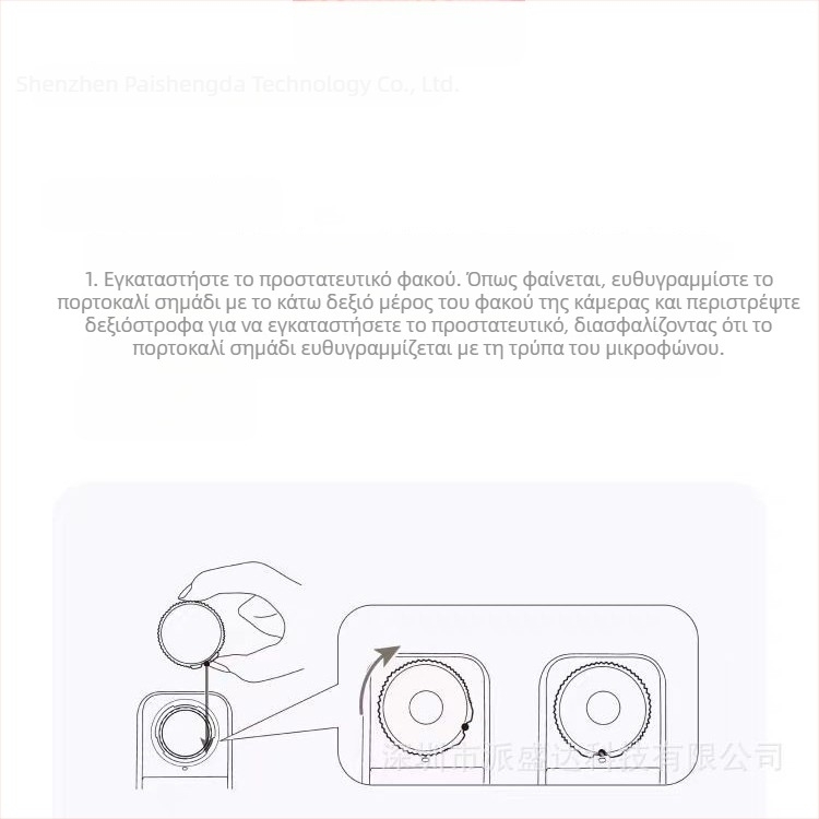 Insta360 X5 Προστατευτικός φακός από tempered glass, Αντι-ομίχλη και Αντι-χαραγμα, Ζεύγος