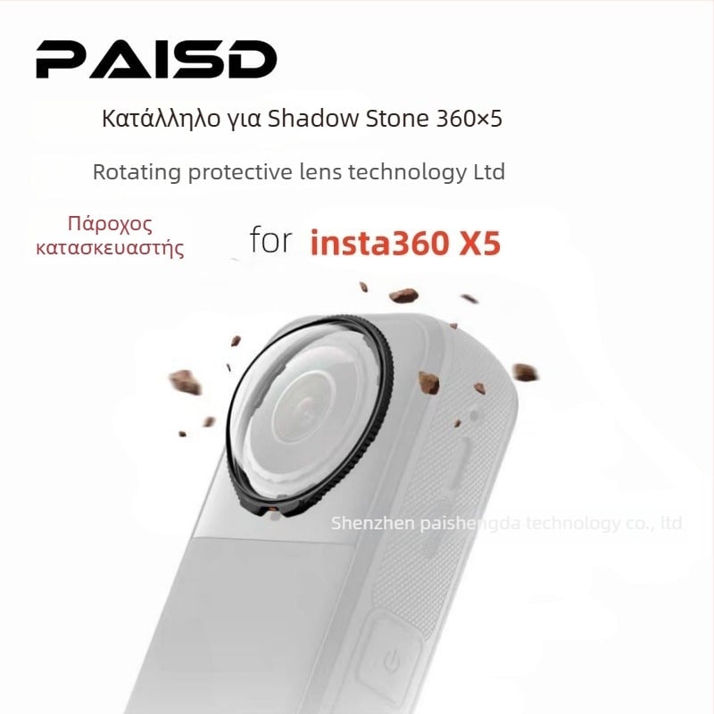 Insta360 X5 Προστατευτικός φακός από tempered glass, Αντι-ομίχλη και Αντι-χαραγμα, Ζεύγος