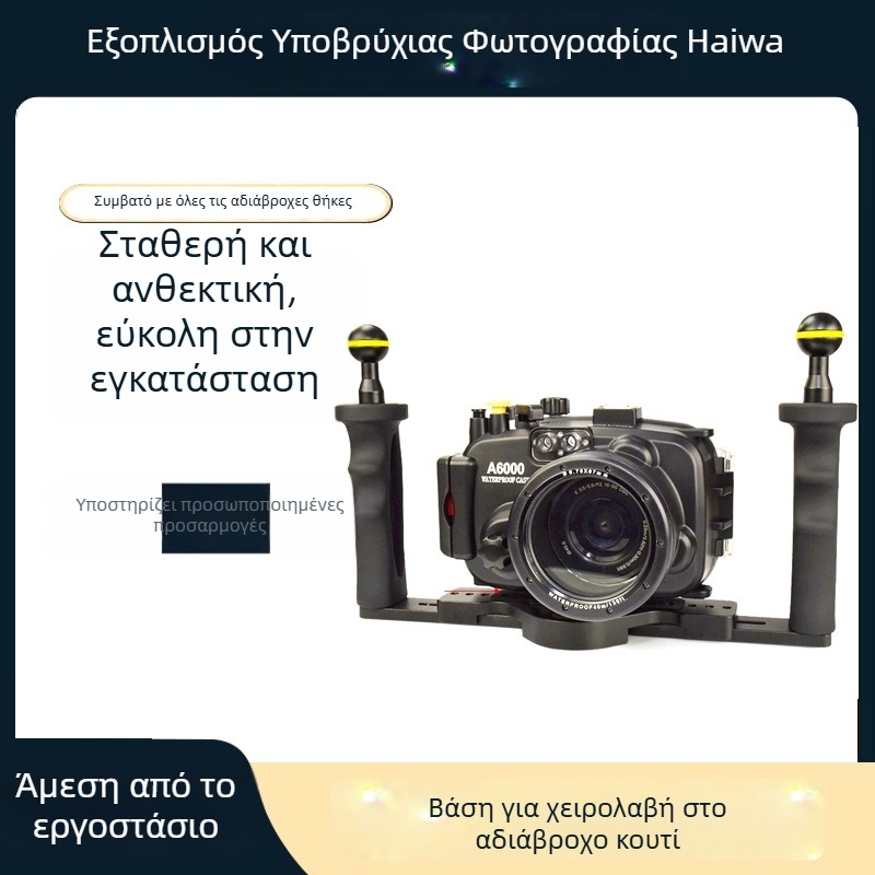 TS-7 Αλουμινίου Διπλής Λαβής Υποβρύχιο Φωτογραφικό Στήριγμα για GoPro/SLR Αδιάβροχους Θήκες, Μέγιστο Φορτίο 10 kg