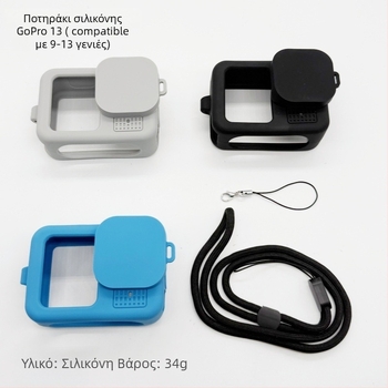 Θήκη προστασίας σιλικόνης GoPro 9-13, καθολική εφαρμογή, προστασία από πτώσεις, λογότυπο προσαρμόσιμο
