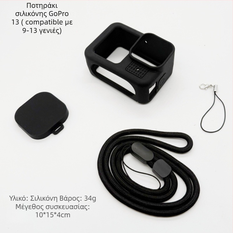 Θήκη προστασίας σιλικόνης GoPro 9-13, καθολική εφαρμογή, προστασία από πτώσεις, λογότυπο προσαρμόσιμο