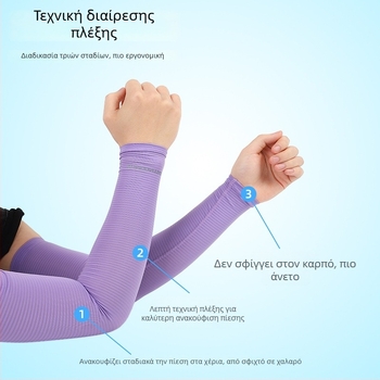 Εξωτερικά unisex μανίκια βραχίονα, ριγέ σχέδιο, δροσερό ice-silk, UV προστασία, πολυεστέρας