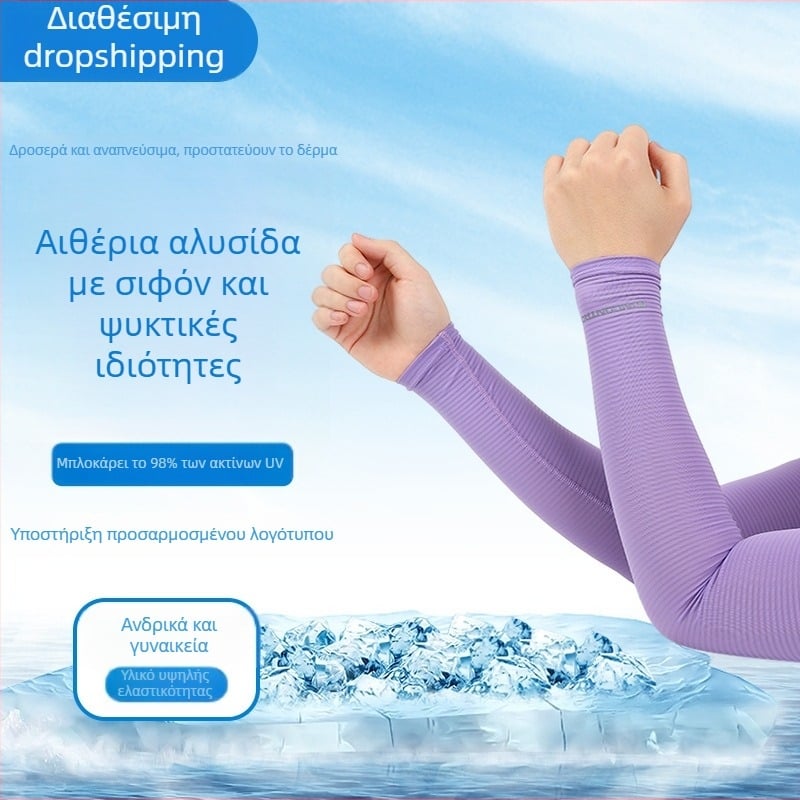 Εξωτερικά unisex μανίκια βραχίονα, ριγέ σχέδιο, δροσερό ice-silk, UV προστασία, πολυεστέρας