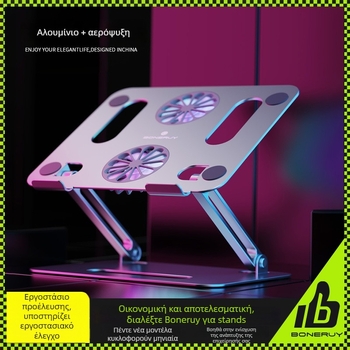 Στήριγμα ψύξης φορητού υπολογιστή, αλουμινένιο κράμα, μοντέλο P43F, συμβατό με φορητούς υπολογιστές/tablets 14–17,3 ιντσών, βάρος 853 g, τύπος ανύψωσης