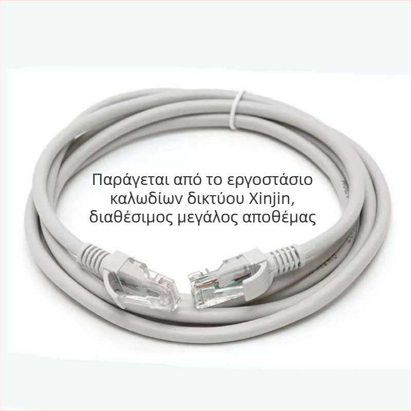 Καλώδιο δικτύου κατηγορίας 5 με RJ-45 συνδετήρα για δρομολογητές, Xinjin N66, οξυγονωμένος χαλκός και αλουμίνιο με επίχρυσο κάλυμμα, διάμετρος 5.0, ταχύτητα 100–600 MB/s