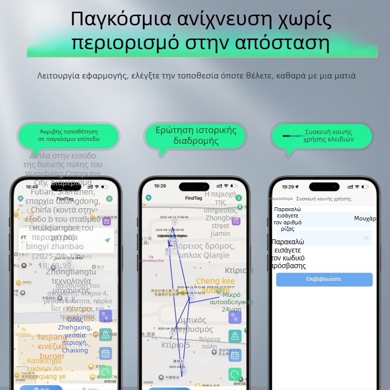 F18B GPS ανιχνευτής για κατοικίδια, τσάντες και οχήματα — Παγκόσμιος εντοπισμός, πλοήγηση χάρτων, πολυχρηστική σύνδεση χρηστών, αναπαραγωγή ήχου, θήκη κλειδιού