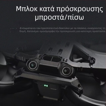 AVATA2 προστατευτικός δακτύλιος υψηλής αντοχής, κατασκευασμένος με έγχυση, για το drone AVATA2; Μοντέλο: AVATA2; Συμβατότητα: AVATA2; Υλικό: Πλαστικό; Διαθέσιμο παραστατικό (φορολογικό τιμολόγιο); Μετά την πώληση: 3 Εγγυήσεις