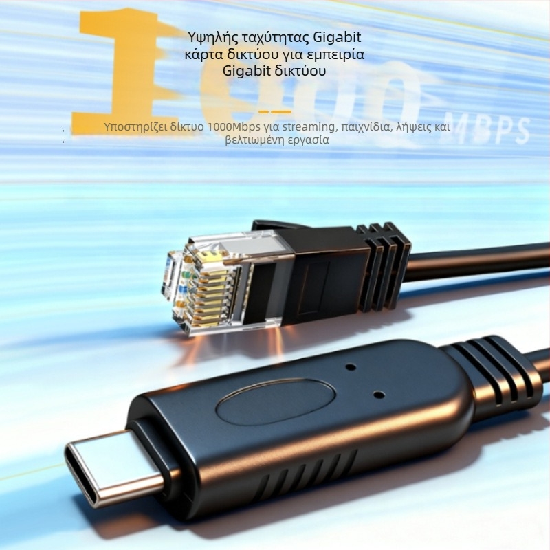 Καλώδιο USB-C σε Gigabit Ethernet Cat6, RJ-45, 1000Mbps για φορητούς υπολογιστές και δρομολογητές
