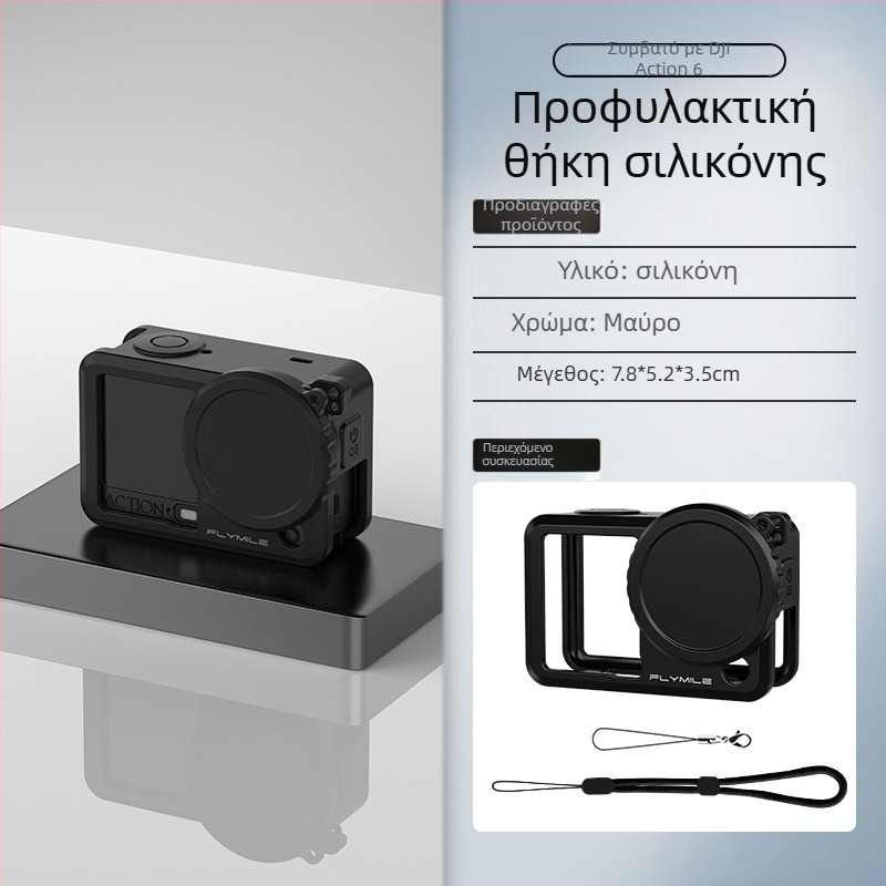 Θήκη σιλικόνης για DJI Action 6 με προστασία φακού, απορρόφηση κραδασμών и προστασία από πτώσεις — βάρος 14,7 g