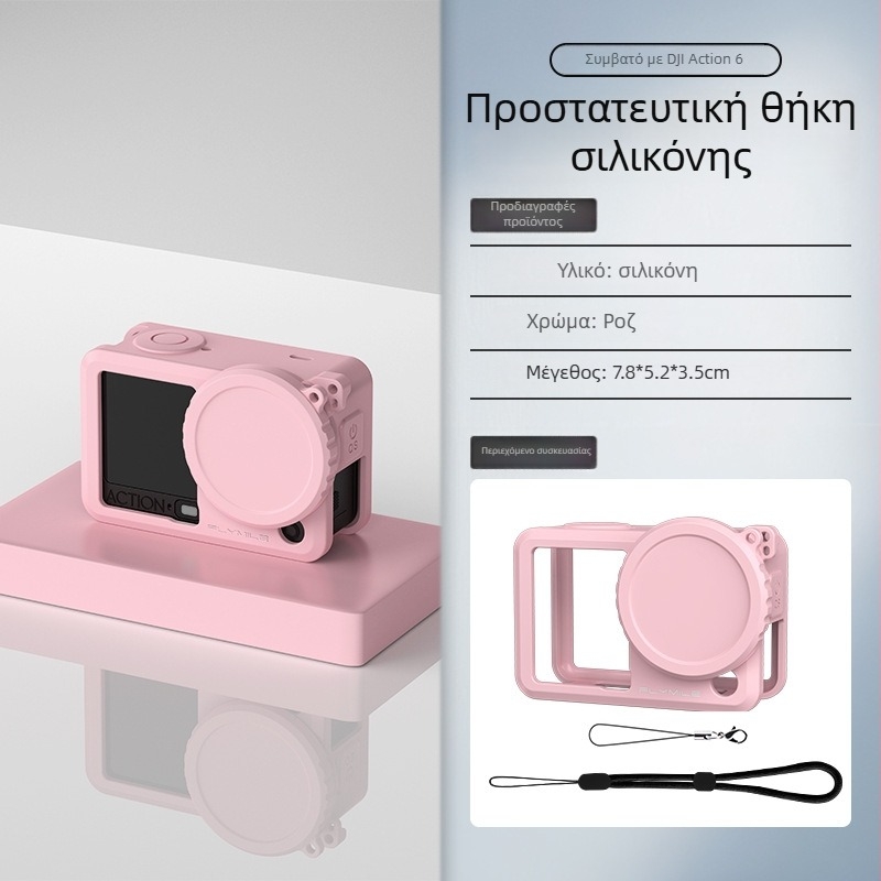 Θήκη σιλικόνης για DJI Action 6 με προστασία φακού, απορρόφηση κραδασμών и προστασία από πτώσεις — βάρος 14,7 g