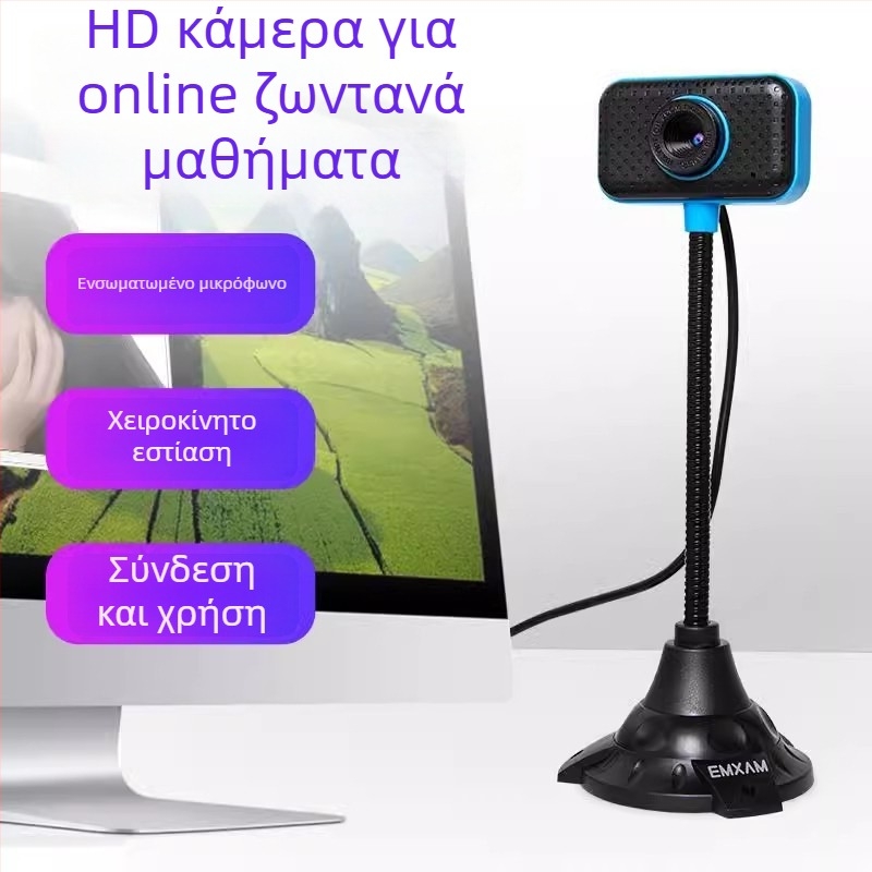 Κάμερα Web για επιφάνεια εργασίας και φορητό υπολογιστή με ενσωματωμένο μικρόφωνο, USB 2.0, 640x480, 30FPS
