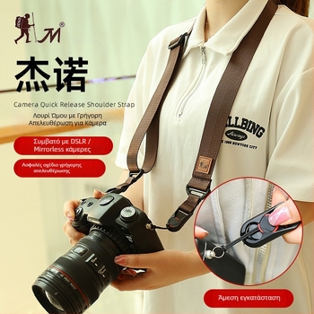 F-01 ιμάντας ώμου για κάμερες Canon, Nikon, Sony, Fuji και άλλες DSLR και mirrorless με κούμπωμα γρήγορης απελευθέρωσης – προσαρμόζεται ανά δείγμα