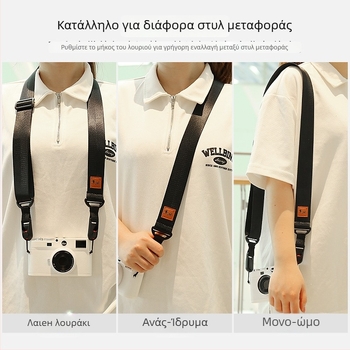 F-01 ιμάντας ώμου για κάμερες Canon, Nikon, Sony, Fuji και άλλες DSLR και mirrorless με κούμπωμα γρήγορης απελευθέρωσης – προσαρμόζεται ανά δείγμα