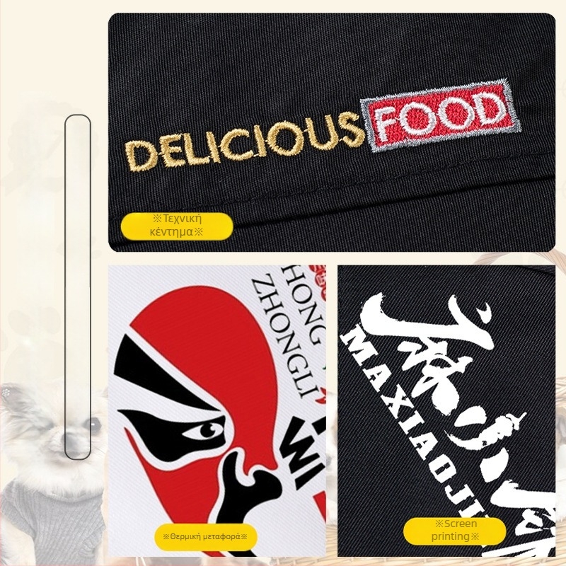 Ποδιά με μανίκια – ανθεκτικό σε λαδώσεις, αδιάβροχο, με εκτύπωση λογότυπου, μινιμαλιστικό στυλ