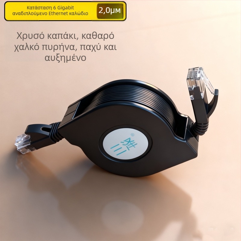 Τηλεσκοπικό καλώδιο δικτύου Cat.7 RJ-45 με αναδιπλούμενο σχεδιασμό, 10 Gbps, αγωγός από καθαρό χαλκό