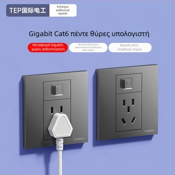 86‑τύπου πίνακας τοίχου, κρυφός, Cat6 θύρα δικτύου και 5 ακίδων πρίζα τροφοδοσίας, 16 A, 220 V, επαφές από κασσίτερο-φώσφορο μπρούνζ, 3C πιστοποίηση