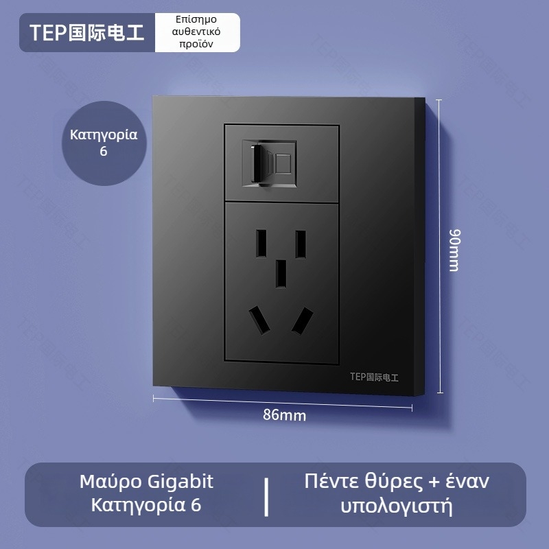 86‑τύπου πίνακας τοίχου, κρυφός, Cat6 θύρα δικτύου και 5 ακίδων πρίζα τροφοδοσίας, 16 A, 220 V, επαφές από κασσίτερο-φώσφορο μπρούνζ, 3C πιστοποίηση