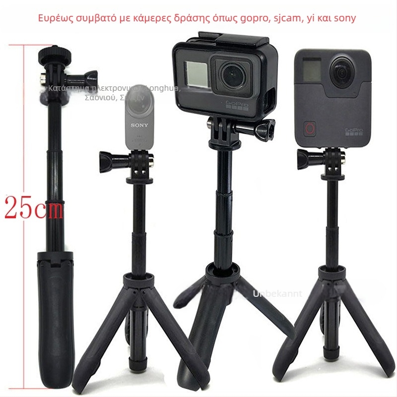 Μίνι τρίποδο για σέλφι με PC+μεταλλική κατασκευή και μεταλλικό προσαρμογέα για GoPro, Sony και άλλες κάμερες δράσης