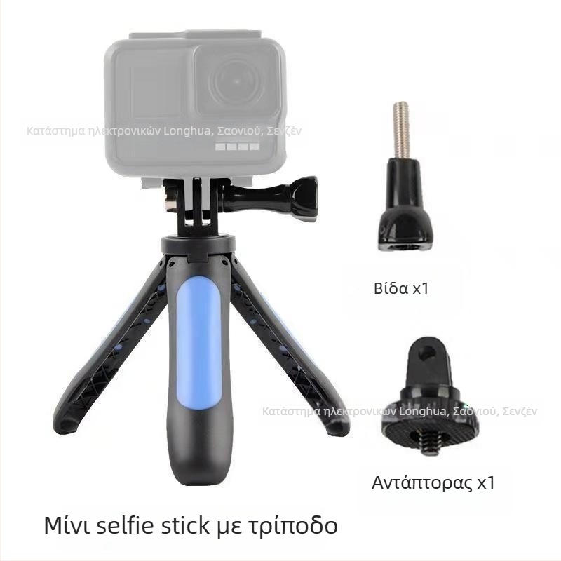 Μίνι τρίποδο για σέλφι με PC+μεταλλική κατασκευή και μεταλλικό προσαρμογέα για GoPro, Sony και άλλες κάμερες δράσης