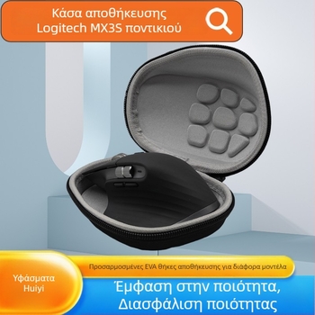 Θήκη αποθήκευσης ασύρματου gaming ποντικιού Logitech MX Master 3/3S, MX2S και G502X — Υλικά: νάιλον, EVA, αφρός υψηλής πυκνότητας, ύφασμα; Κατασκευή: ράψιμο και θερμομόρφωση; Χωρητικότητα φόρτωσης: 5 kg