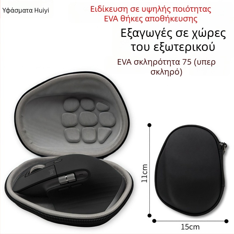 Θήκη αποθήκευσης ασύρματου gaming ποντικιού Logitech MX Master 3/3S, MX2S και G502X — Υλικά: νάιλον, EVA, αφρός υψηλής πυκνότητας, ύφασμα; Κατασκευή: ράψιμο και θερμομόρφωση; Χωρητικότητα φόρτωσης: 5 kg